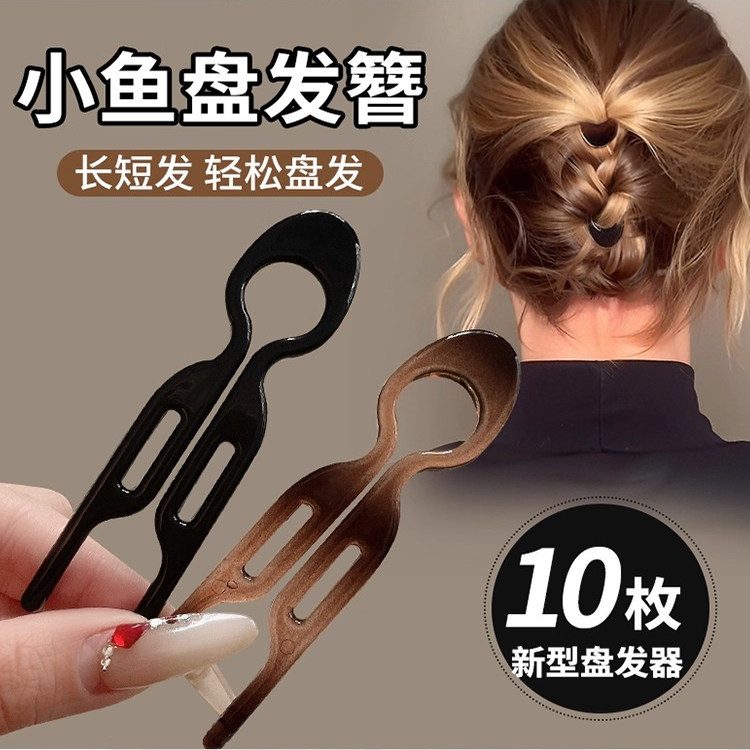 小鱼发簪盘发神器女后脑勺