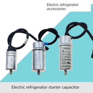 冰箱冷冻压缩机启动操作电容器3Uf 5Uf启动电容器通用配件 4Uf