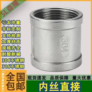 304不锈钢内丝管箍内螺纹管箍内接水暖配件4分6分接头DN15