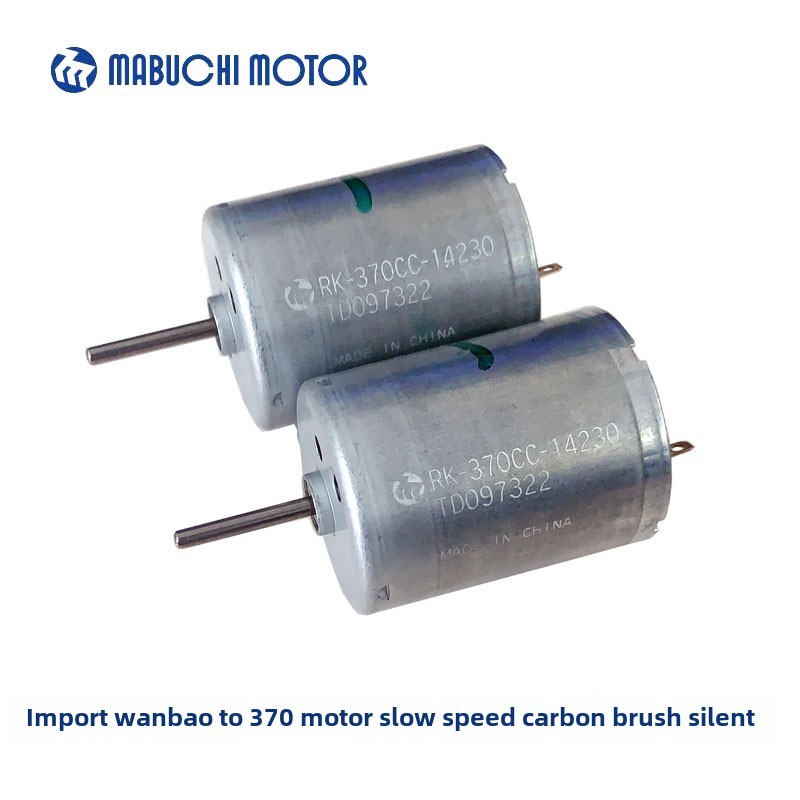 万宝之Rk-370Cc-14230小电机碳刷低速静音12V24V卷发梳电机大扭矩