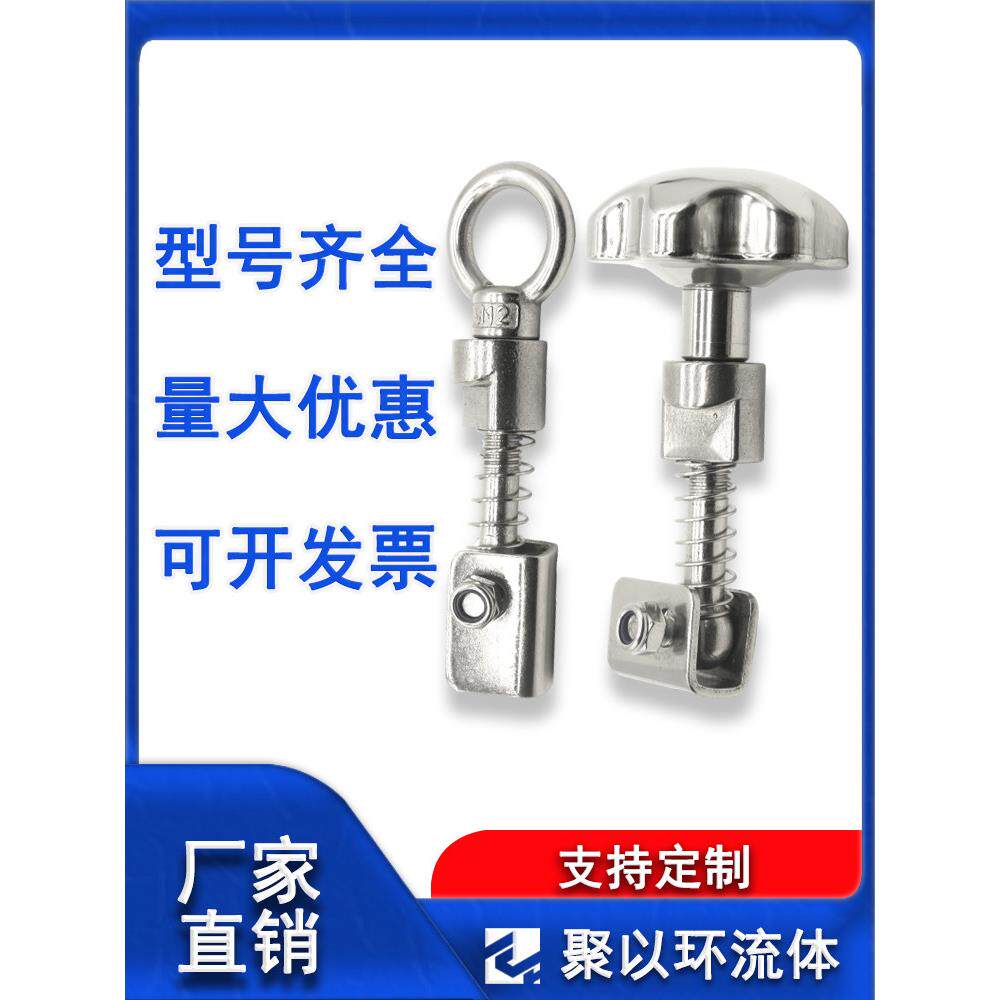 聚易环304不锈钢压力人孔提升环螺母套接螺丝扣法兰锁紧螺栓
