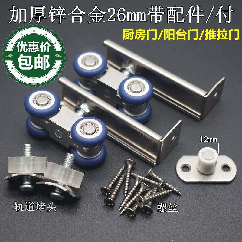 厨房木门吊轨推拉门吊轮移门导轨阳台隔断上轨道吊门滑轨加厚滑轮