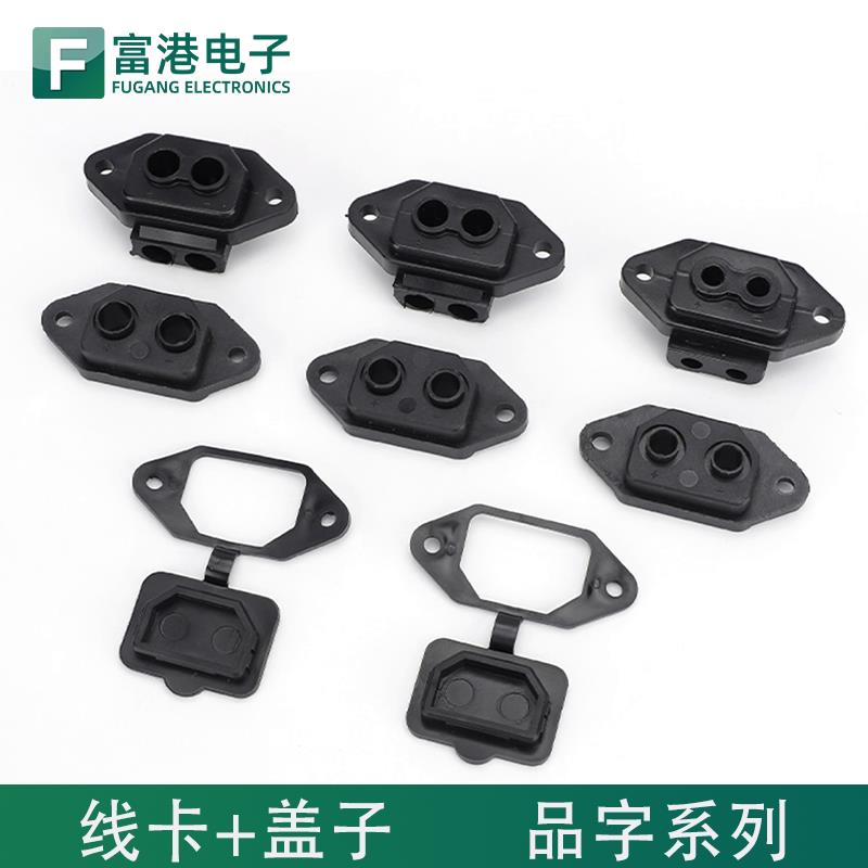 电动车品字橡胶盖堵头护线圈10AW90°度线卡护线套可拆卸折弯线卡