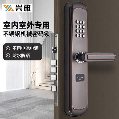 兴雅不锈钢防盗门家用入户大门门锁庭院门双面机械密码锁户外防水