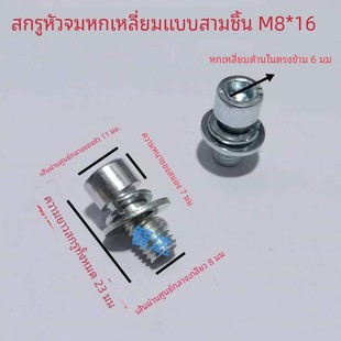 400A内六角三组合螺丝漏保接线螺丝 DZ20 250A 160A 100A