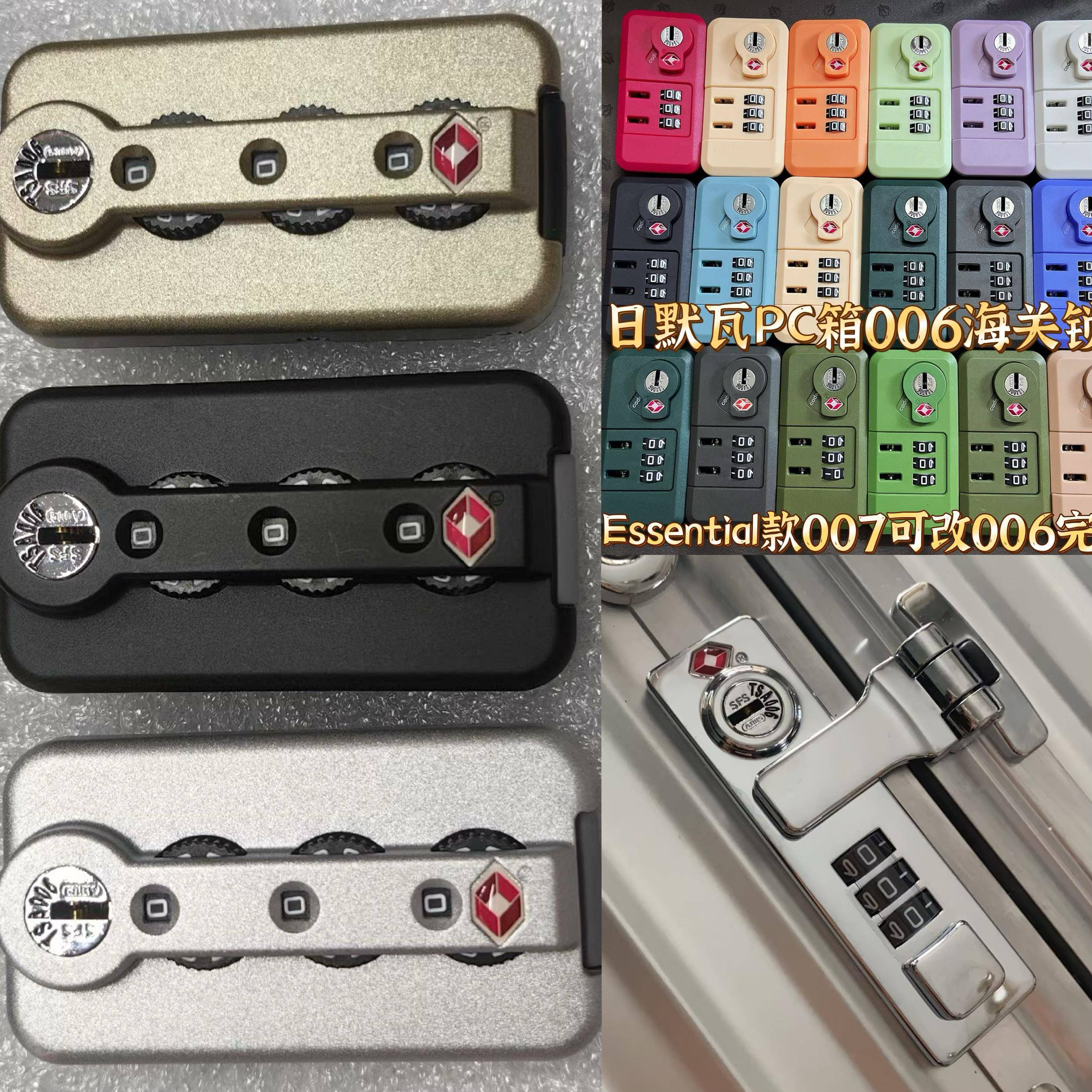 RIMOWA TSA006海关锁 日默瓦原装密码锁 Classic款锁扣配件 可客