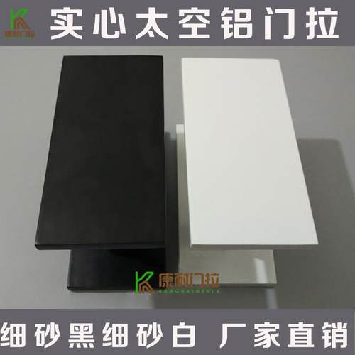 玻璃门拉手大门把手实木门扶手拉手门把手长方形黑色白色刻字定制