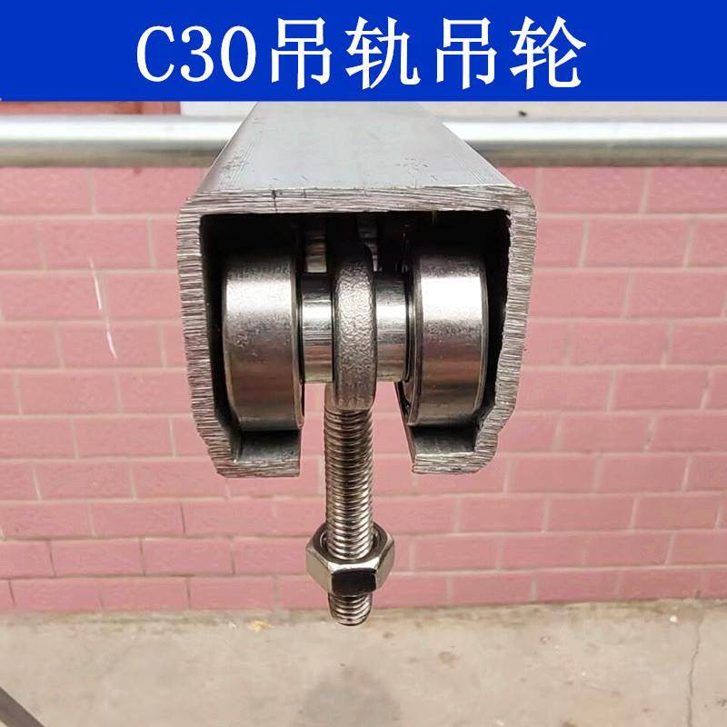 c30吊轮吊轮电缆滑车篷布滑轮拉门轨道滚轮大棚输送滑轨吊滑