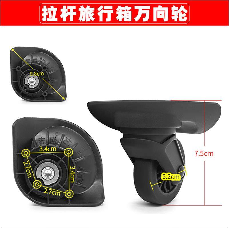美旅AX9拉杆行李箱YJ-825万向轮宏盛A-102轮子旅行箱皮箱轱辘190