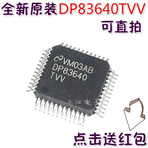 DP83640TVV  DP83640 收发器芯片LQFP4 8贴片进口全新原装