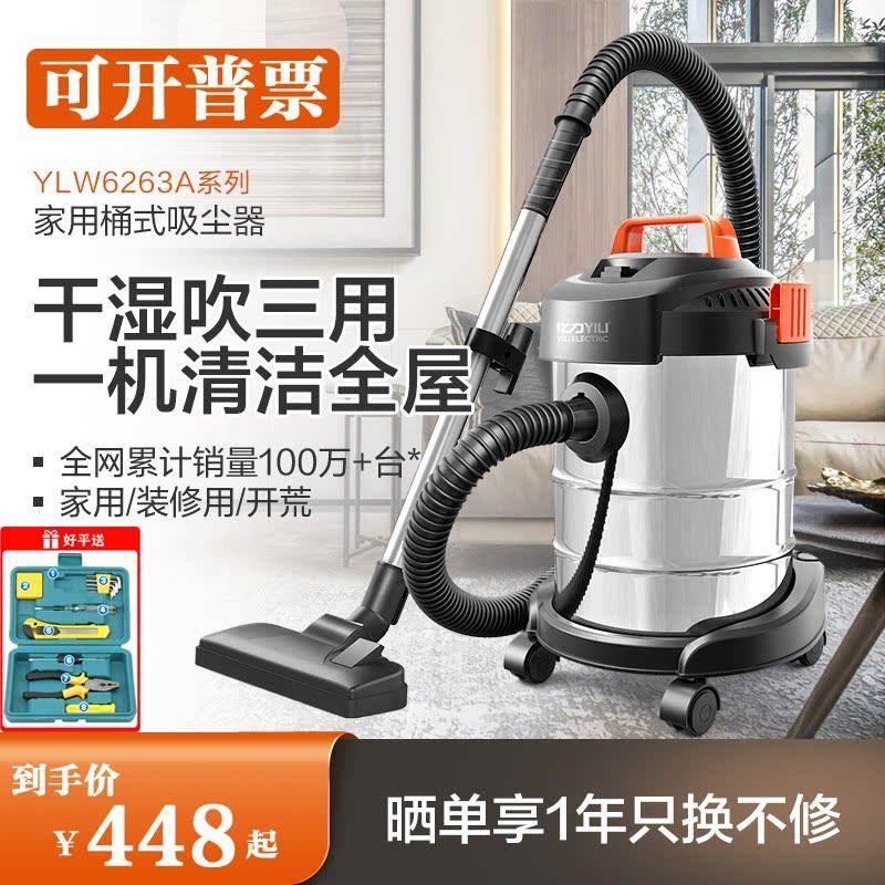 家用桶式吸尘器大吸力小型强力大功率干湿吹三用吸尘器装修手持式,农用物资,苗木固定器/支撑器,淘宝优惠券,粉丝福利购,淘宝优惠卷
