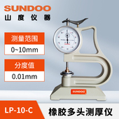 SUNDOO山度LP C橡胶多头测厚仪电线电缆塑料制品厚度测量