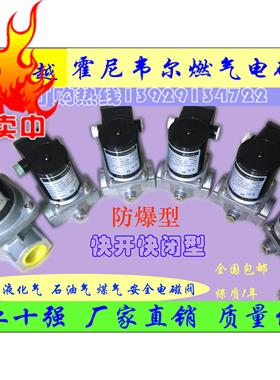 霍尼韦尔电磁阀VE4015A1146 VE4015A1005电磁阀VE4025A1210直销