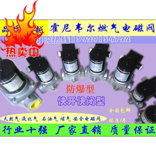 霍尼韦尔电磁阀VE4015A1146 VE4015A1005电磁阀VE4025A1210直销