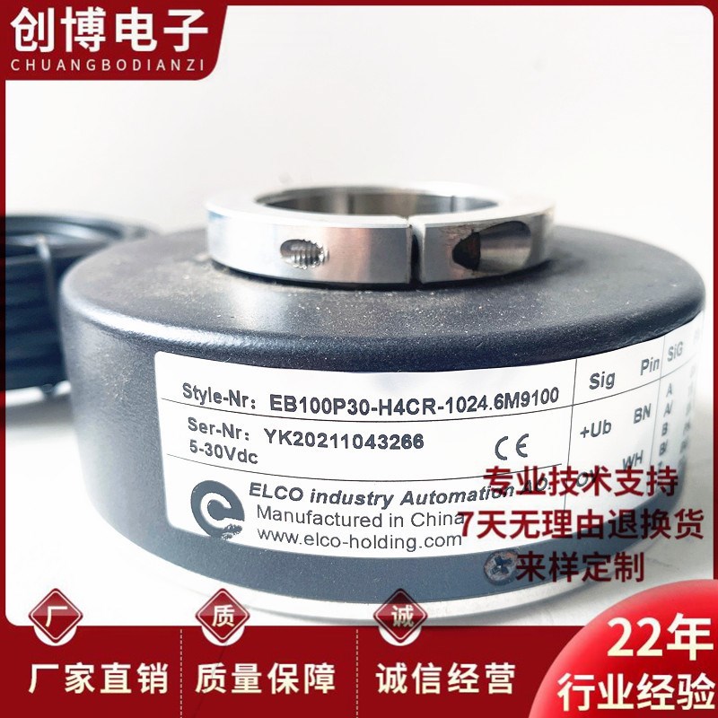 EB100P30-H4CR-1024.6M9100自动化设备光电旋转编码器