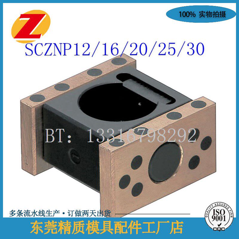 斜顶滑座SCZN12 SCZN16 SCAN20 SCZN25 30SCZAP模具斜顶座