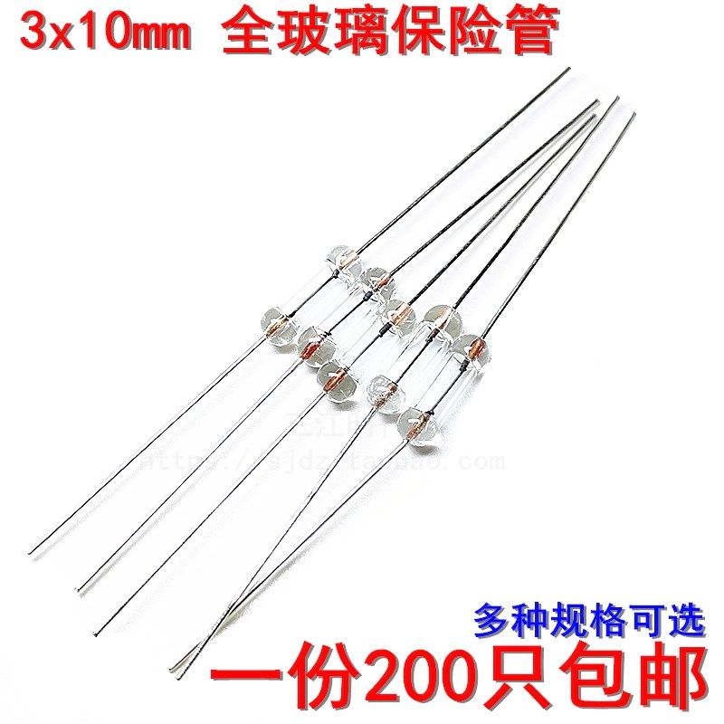 包邮F1AL 250V 0.5A/2A/3A/4A/5A全玻璃电源板保险管丝带引线3x10