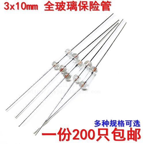 包邮F1AL 250V 0.5A/2A/3A/4A/5A全玻璃电源板保险管丝带引线3x10