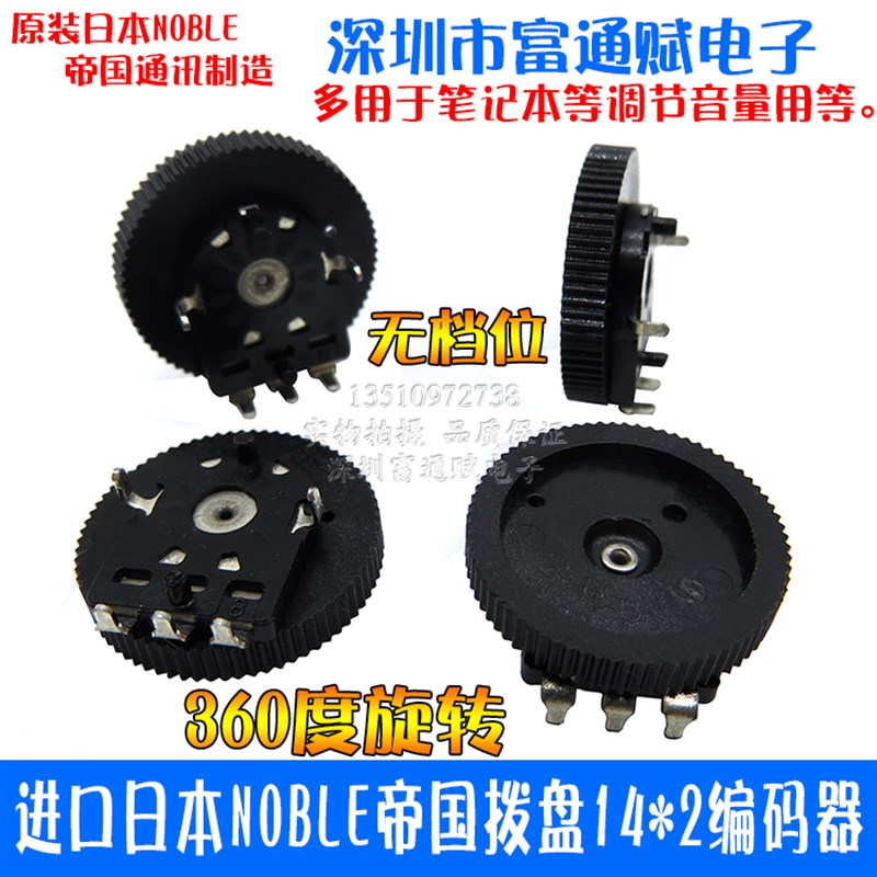 进口日本NOBLE帝国拨盘14*2编码器编码开关XRE094PVB1NB1-2-12-E