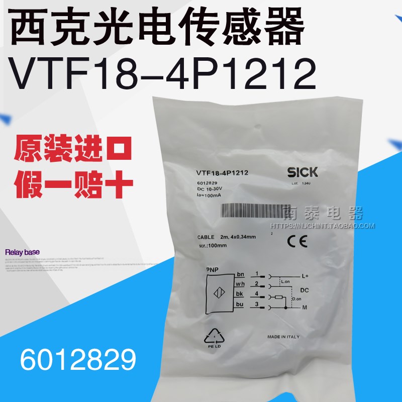 原装正品SICK德国施克光电传感器开关 VTF18-4P1212 PNP 假一赔十
