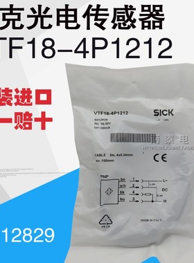 原装正品SICK德国施克光电传感器开关 VTF18-4P1212 PNP 假一赔十