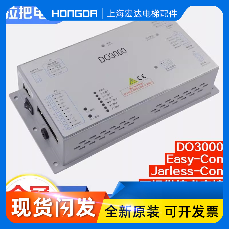 奥的斯电梯门机盒杭州西奥变频器DO3000 Easy-Con-T Jarless-Con