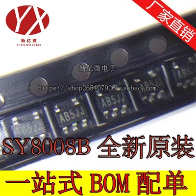 【直拍】SY8008B 丝印:AB开头5脚芯片 PWM同步降压DC-DC