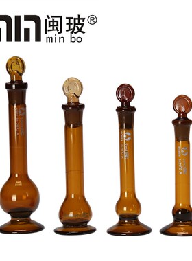 玻璃带底座白色棕色容量瓶1/2/5/10/25ml茶色量瓶带座量瓶多规格