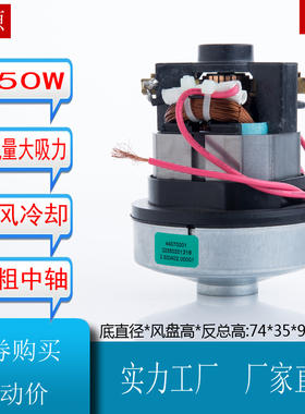35S22AD2-AL 350W电机马达适配美的吸尘器VM-1711/V2/VM1711B3S