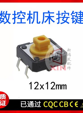 广州数控机床系统通用按键电脑面板GSK980TDC/928TE开关按钮 正品