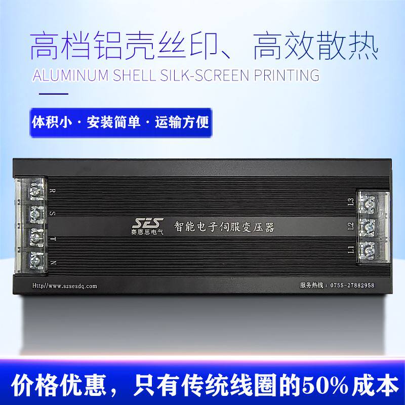 智能电子伺服变压器4.5/5.5/7.5-12.0KVA380变220V干式隔离控制器