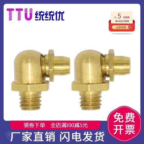 H62国标黄油嘴枪头牛油咀弯头黄铜油嘴90度油嘴铜 M6M8M10M12系列
