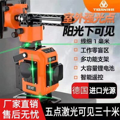 铁邦绿光12线红外线水平仪高精度强光细线16线激光贴地贴墙仪一体