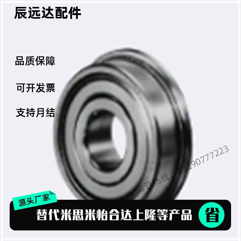 MISUMI米思米高速轴承 FL6900 6901 6902 6903 6904 6905ZZ带法兰