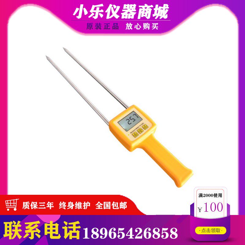 TK100S粮食水分仪小麦大米玉米大豆谷物水份测定仪稻谷湿度仪现货