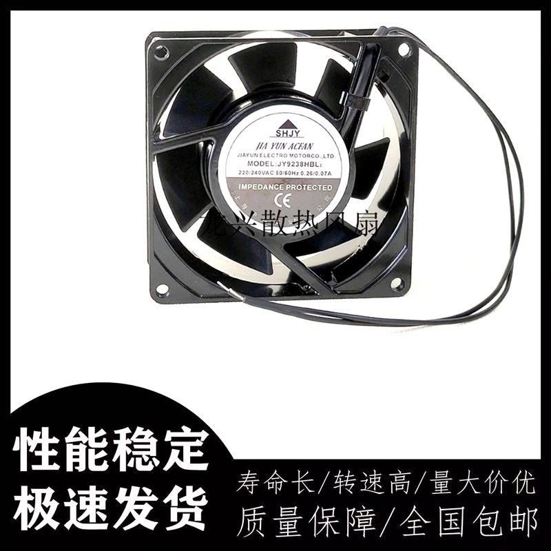 全新原装甲云 JY9238HBL2 9038 9238 220V 轴流风机 9CM 散热风扇
