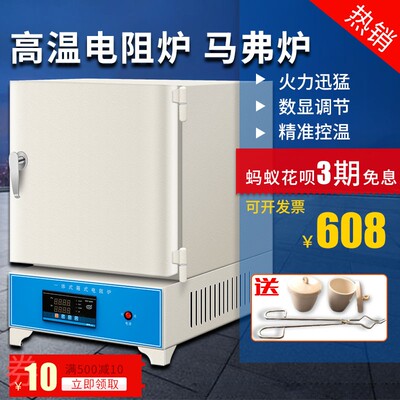 马弗炉实验室热处理电炉淬火退火坩埚马弗炉工业高温炉箱式电阻炉