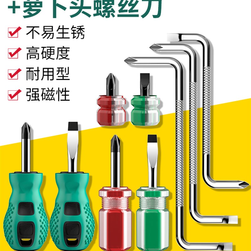 L型Z型强磁螺丝刀90度直角拐弯弯头螺丝批十字一字短起子两用改锥