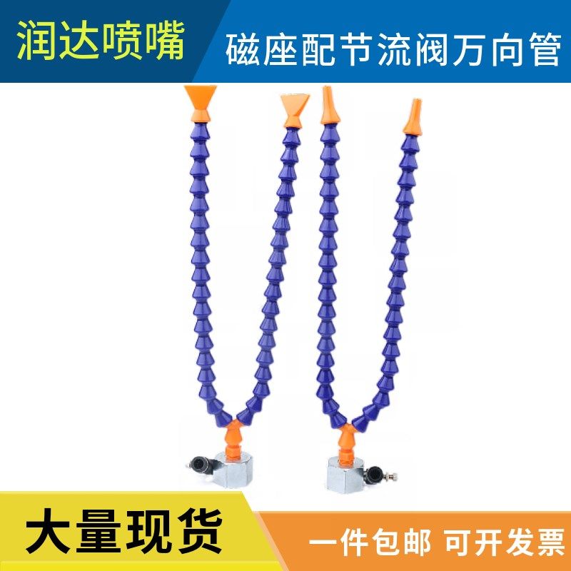 黑色调速节流阀磁座冷却管分叉万向吹气管Y型吹风吹气可调油管嘴,3C数码配件,USB多功能数码宝,淘宝优惠券,粉丝福利购,淘宝优惠卷