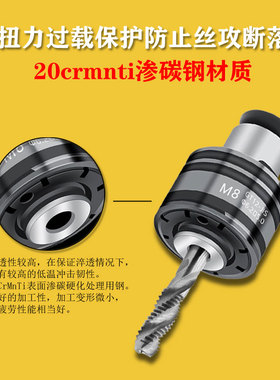 夹头GT12攻丝扭力过载保护JIS日标国标m4m5m60攻牙机筒夹丝锥夹头