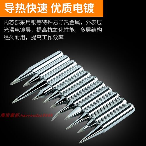 烙铁头圆头加长加粗B咀弯尖头电烙铁通用936纯铜内热恒温电洛铁头