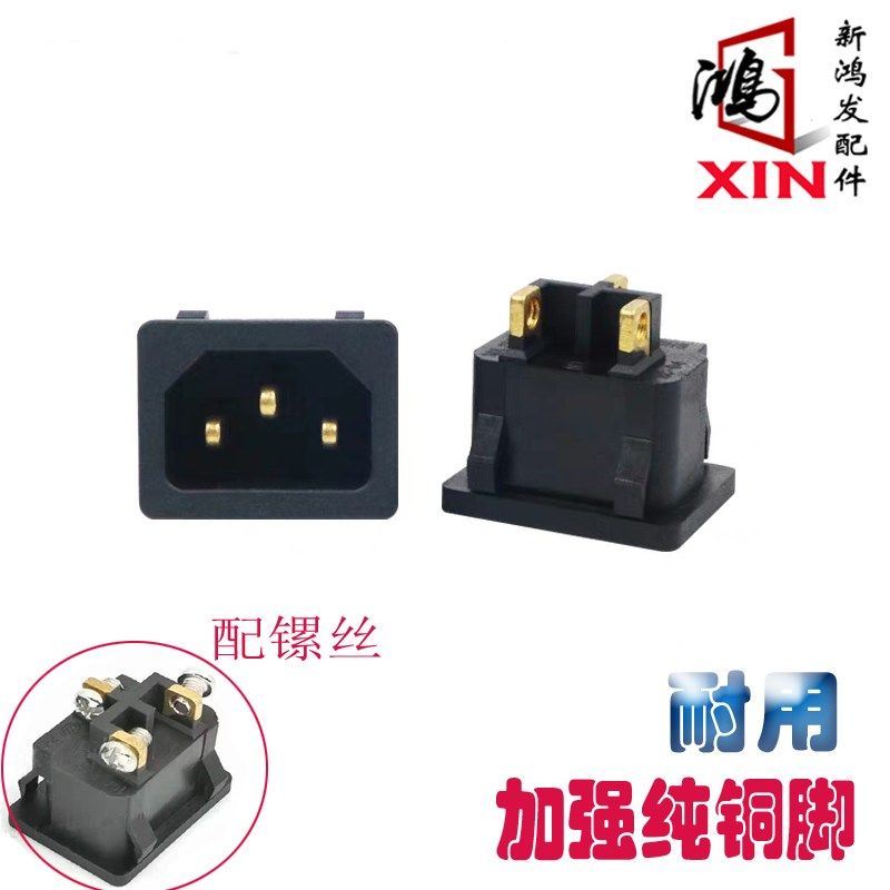 禾元商用豆浆机谷乡插座3C品字型电源插座10A220V插口配件纯铜耐,搬运/仓储/物流设备,其他起重搬运设备,淘宝优惠券,粉丝福利购,淘宝优惠卷