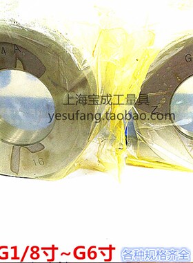 管螺纹通止规螺纹规量规牙规螺纹环规G1/8G1/4G3/8G1/2G3/4G1G5G6