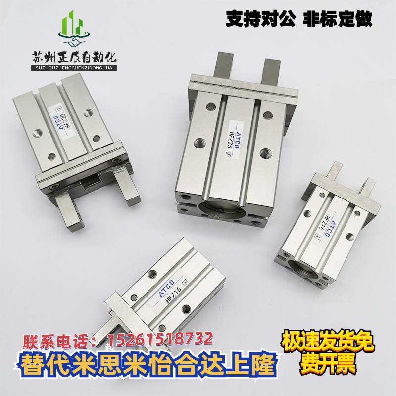 亚德客手指气缸抓头平行气 夹爪HFSZ HFY HFZ6 10 16 20 25 32 40