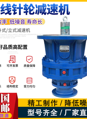 常州海浪立式双级摆线减速机BLED XLED63-385 BLEY XLEY