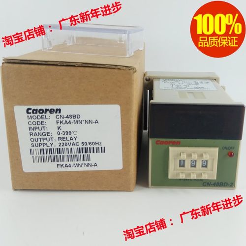 Caoren超能CN-48BD-2拨码数显式温控表 数显温控器