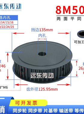 8M50齿同步轮带键槽精加工两面平同步轮槽宽26/32/42无台带轮45钢
