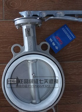 对夹式手柄不锈钢蝶阀 D71F-10/16P 304四氟蝶阀 三元乙丙耐腐蚀