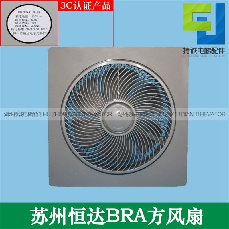 适用于苏州恒达电梯方型风扇HD/BRB/BRA货梯轿轿顶圆形风机换气扇,搬运/仓储/物流设备,其他起重搬运设备,淘宝优惠券,粉丝福利购,淘宝优惠卷