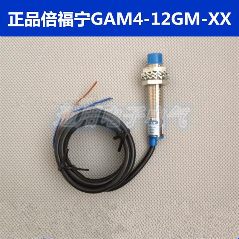 议价【倍福宁】接近开关GAM4-12GM-N1 N2 P1 P2 D1 D2 A1 A2